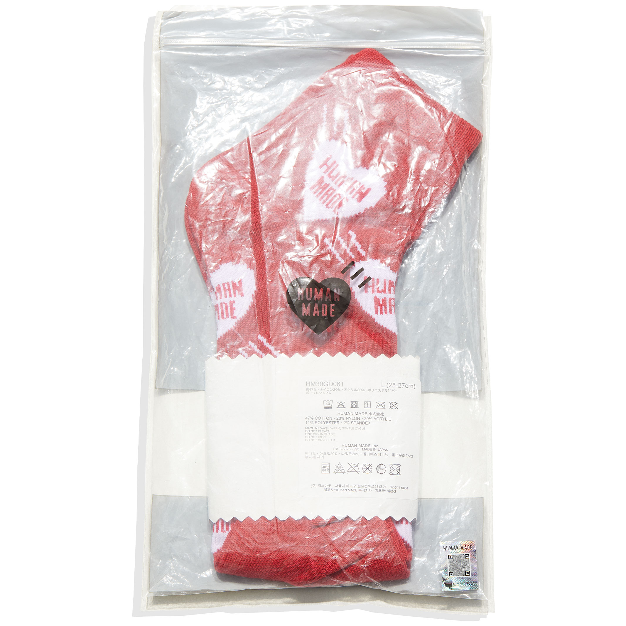 휴먼 메이드 - Human made